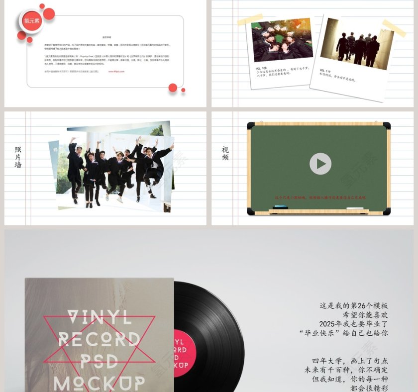 毕业季青春纪念册通用PPT模板毕业纪念册PPT第2张