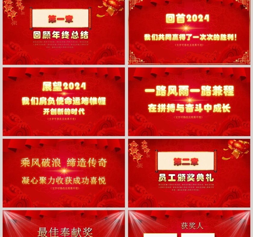 2020开门红年终誓师大会PPT模板第2张