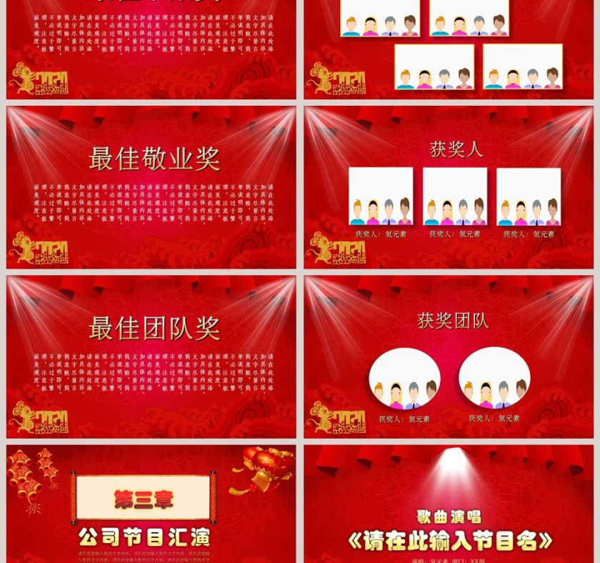 2020开门红年终誓师大会PPT模板第3张