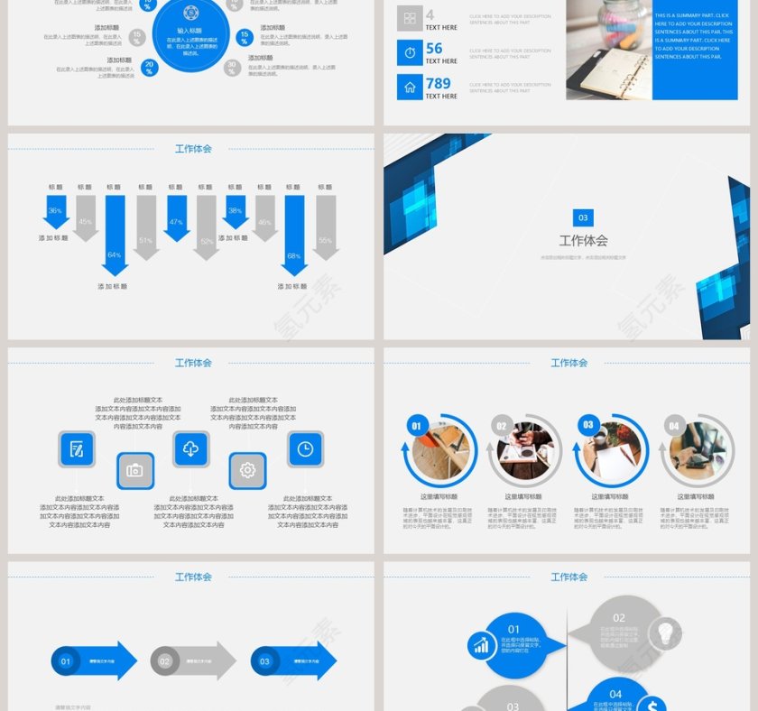 蓝色简约大气20xx述职报告PPT模板第3张