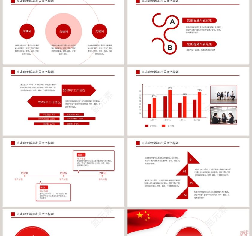 新时代新征程政府人大会议报告PPT模板第2张