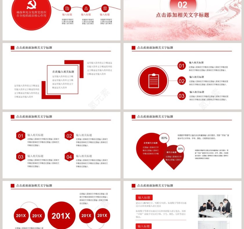 新时代新征程政府人大会议报告PPT模板第3张