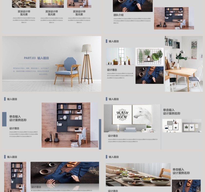 家居行业工作汇报模板ppt模板第3张