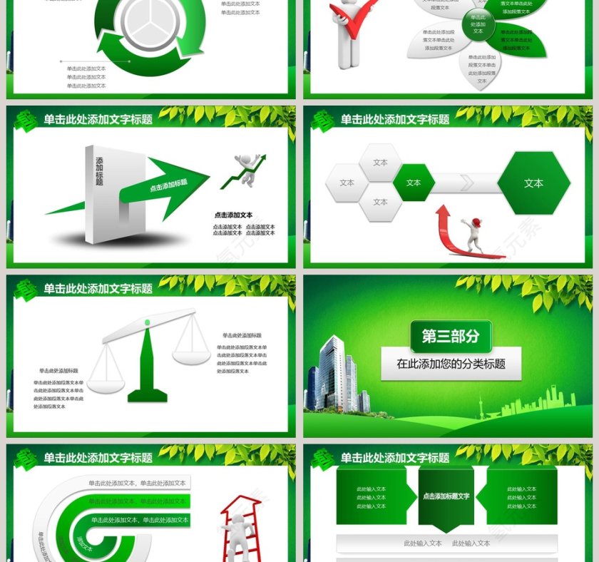 邮政银行金融服务PPT第3张