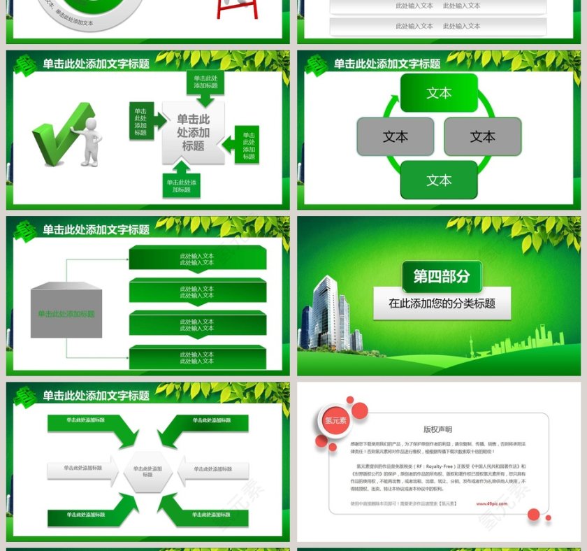 邮政银行金融服务PPT第4张