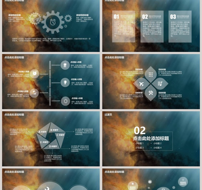 简约大气炫酷通用工作总结模板第2张