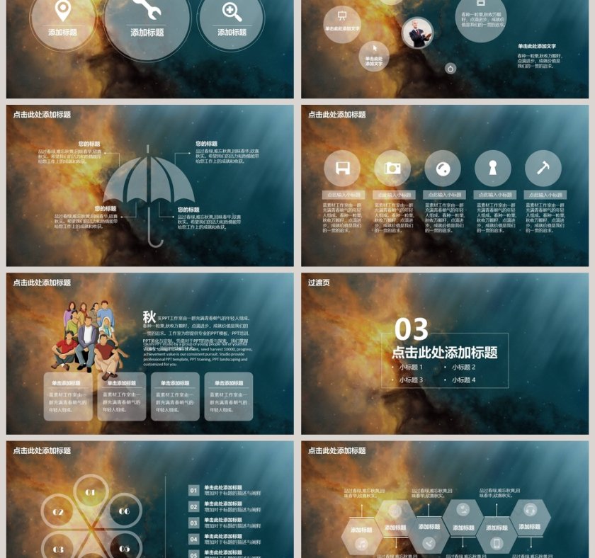简约大气炫酷通用工作总结模板第3张
