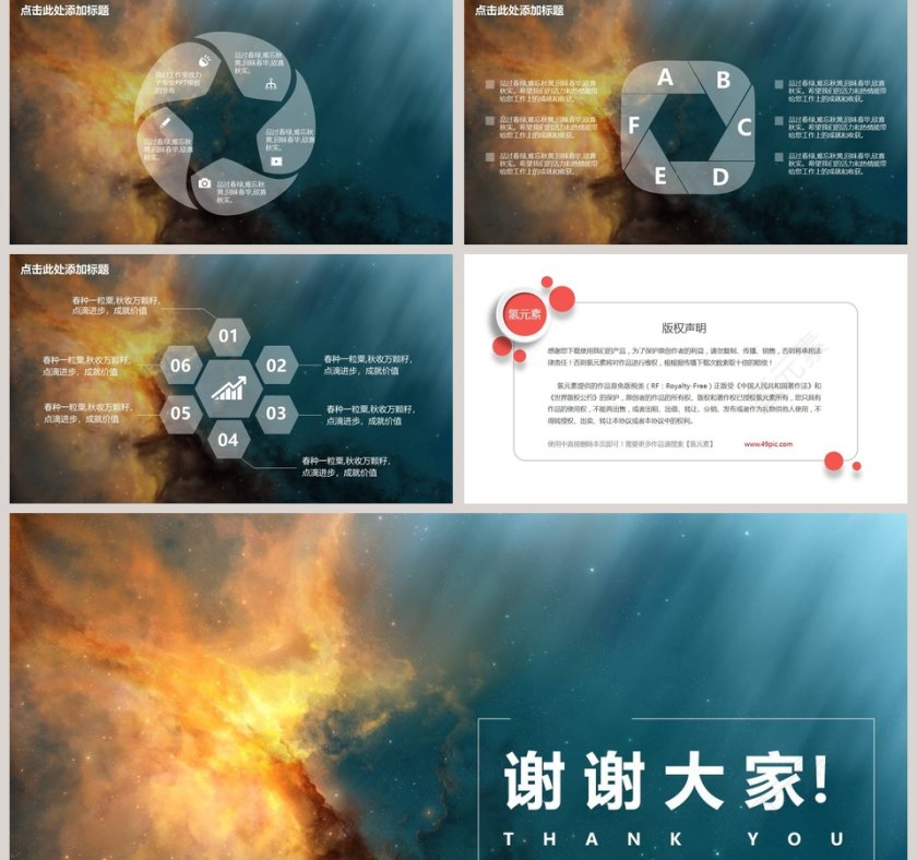 简约大气炫酷通用工作总结模板第5张