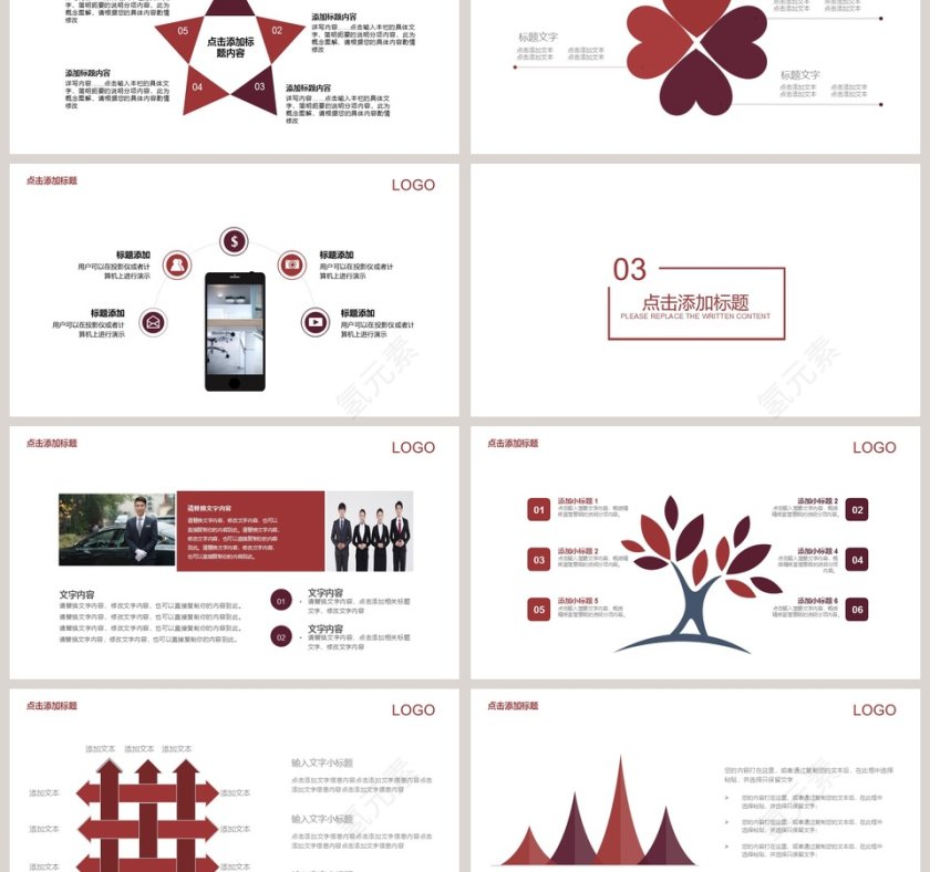 红色简约大气20xx商务风格礼仪培训PPT模板第3张