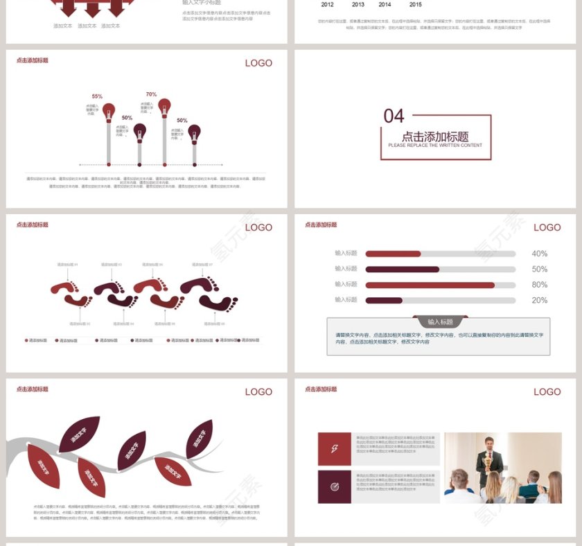 红色简约大气20xx商务风格礼仪培训PPT模板第4张