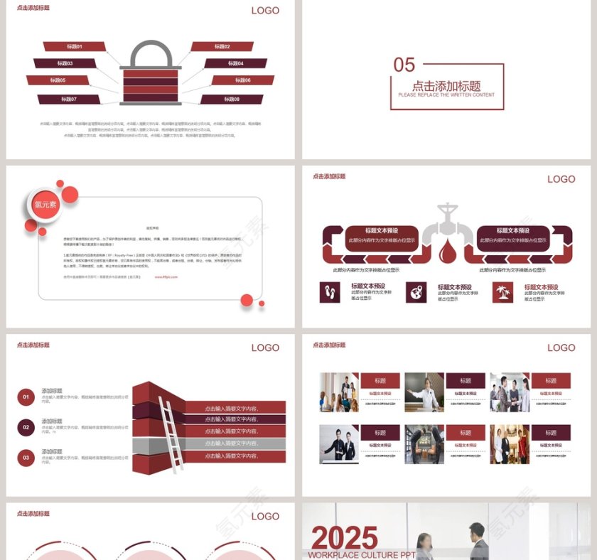 红色简约大气20xx商务风格礼仪培训PPT模板第5张
