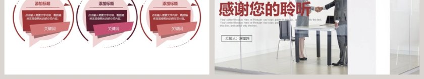 红色简约大气20xx商务风格礼仪培训PPT模板第6张