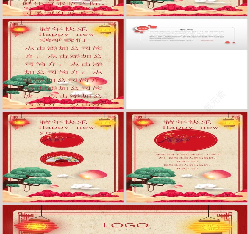 邀请函PPT模板第2张