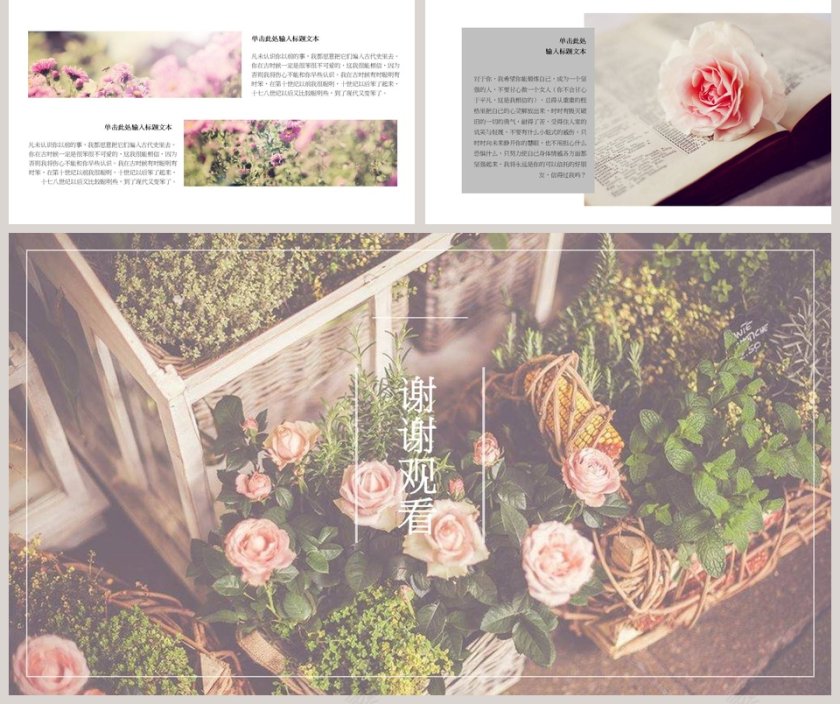 日系文艺小清新静态PPT通用模板第5张