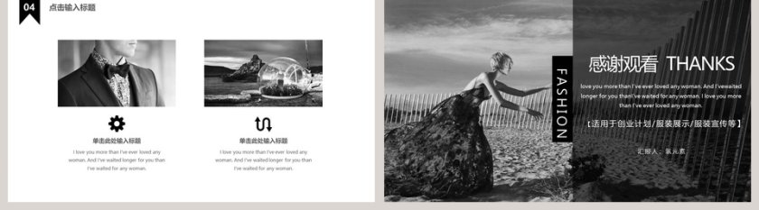 欧美风时尚品牌服装宣传PPT模板第5张