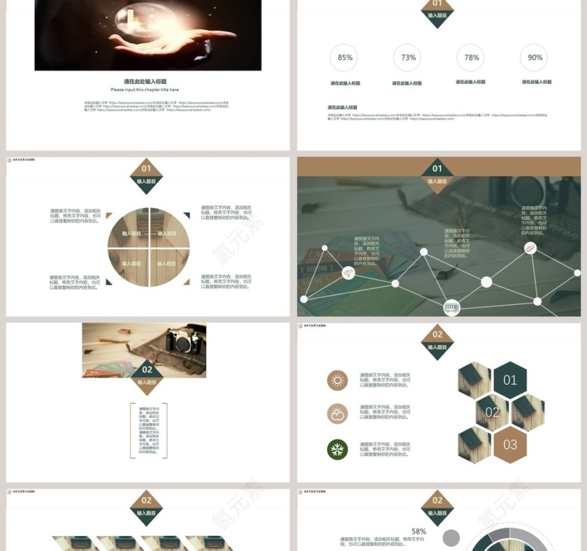 小清新文艺工作总结PPT第2张