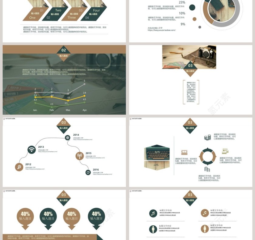 小清新文艺工作总结PPT第3张