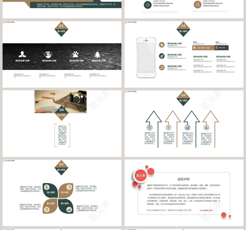 小清新文艺工作总结PPT第4张