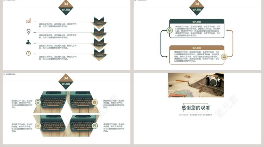 小清新文艺工作总结PPT第5张