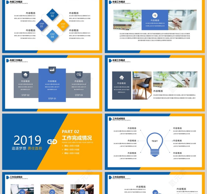 简约清新大气年终总结计划PPT模板第2张