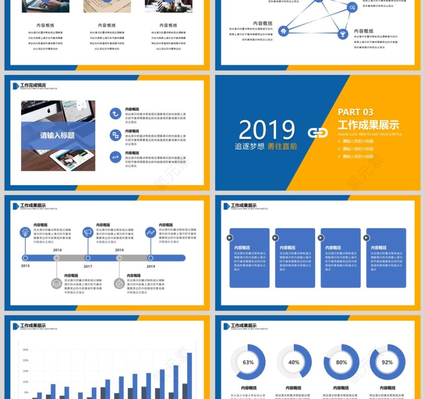 简约清新大气年终总结计划PPT模板第3张