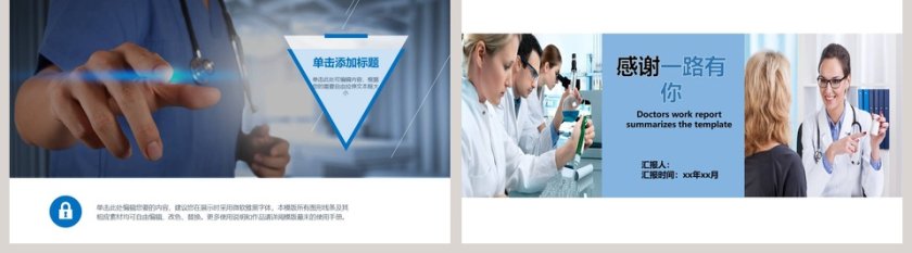 医院工作汇报总结模版PPT第5张