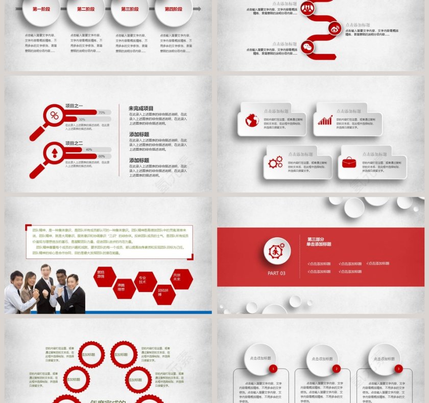 创业商业融资计划书商业计划书PPT第3张