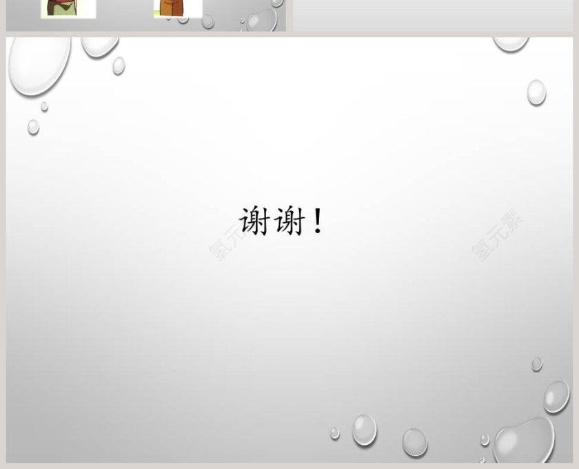 水和盐的故事：政务党建PPT模板解读第4张