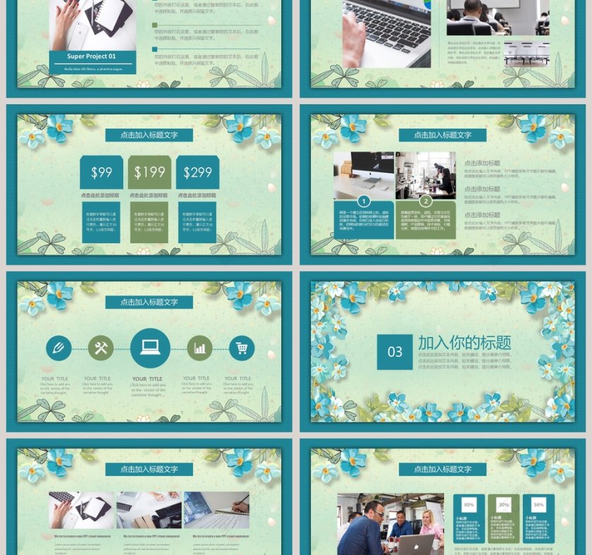 班级学习情况汇报ppt第3张