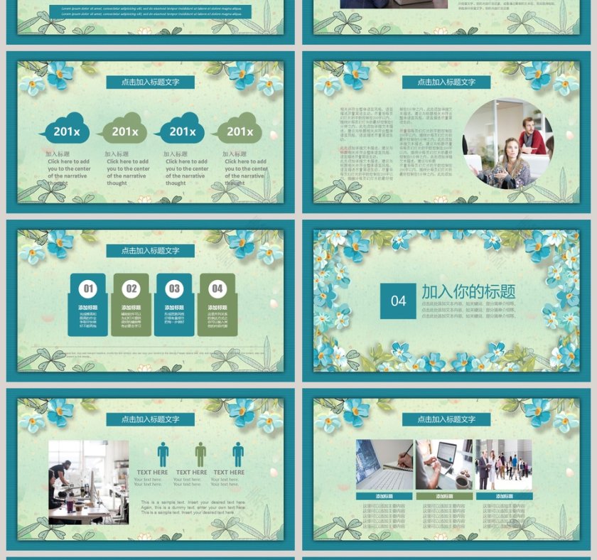 班级学习情况汇报ppt第4张