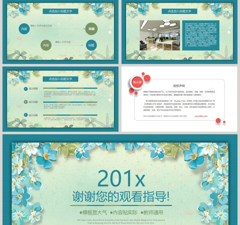 班级学习情况汇报ppt第5张