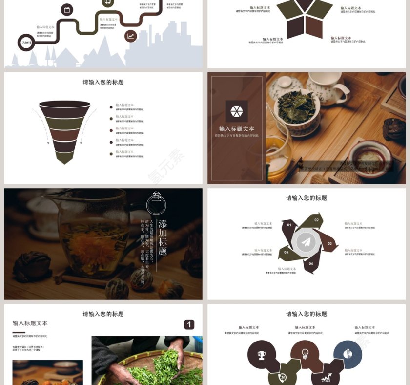 黑色清新禅茶文化禅茶一味PPT第3张