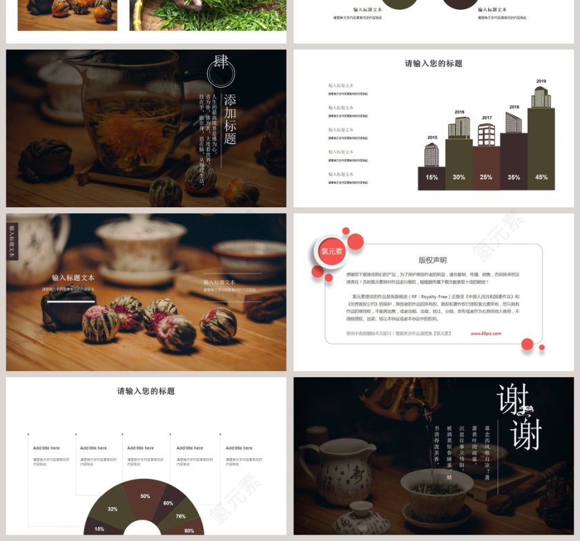 黑色清新禅茶文化禅茶一味PPT第4张