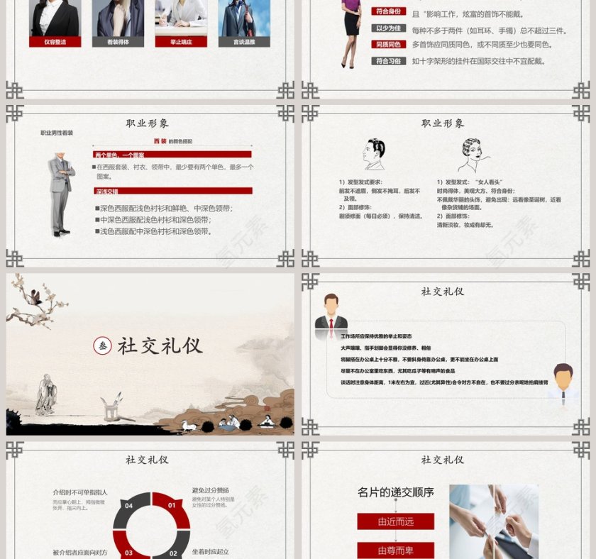 简约清新知礼行天下教育培训PPT模板第3张