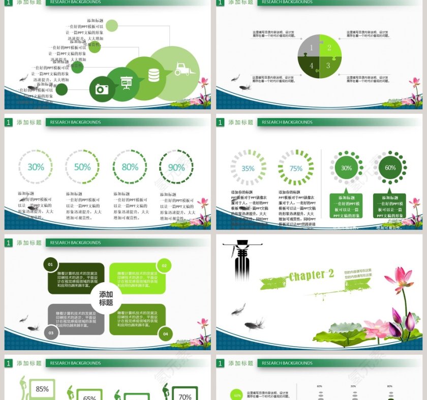 清廉党政党员思想建设PPT第2张