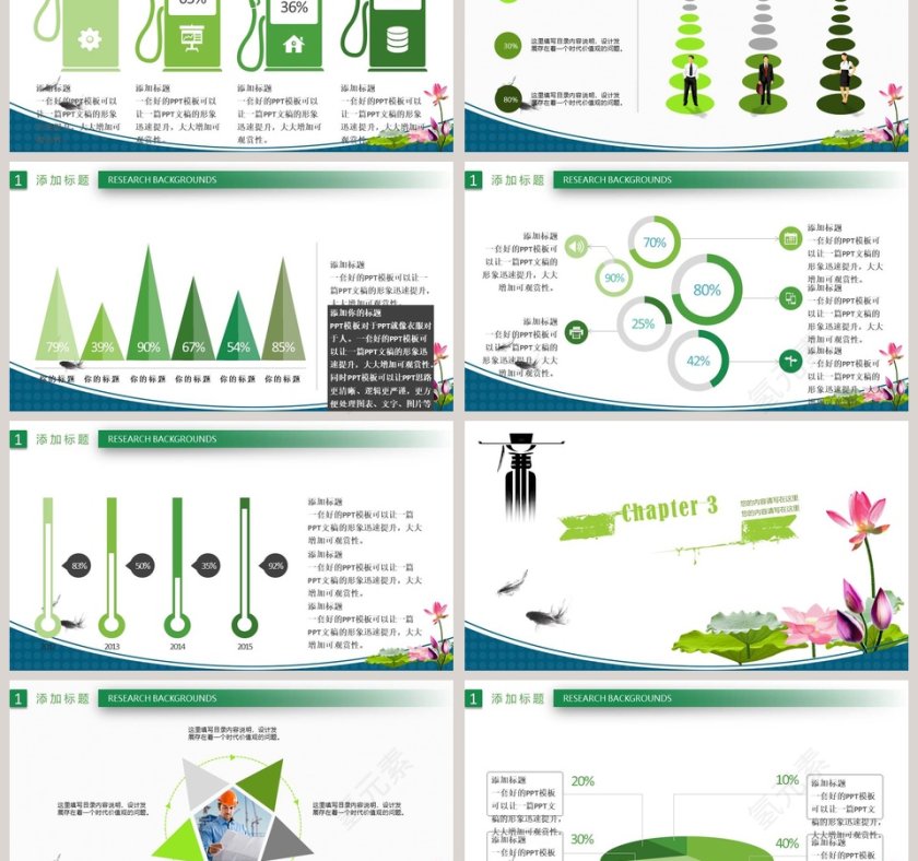清廉党政党员思想建设PPT第3张