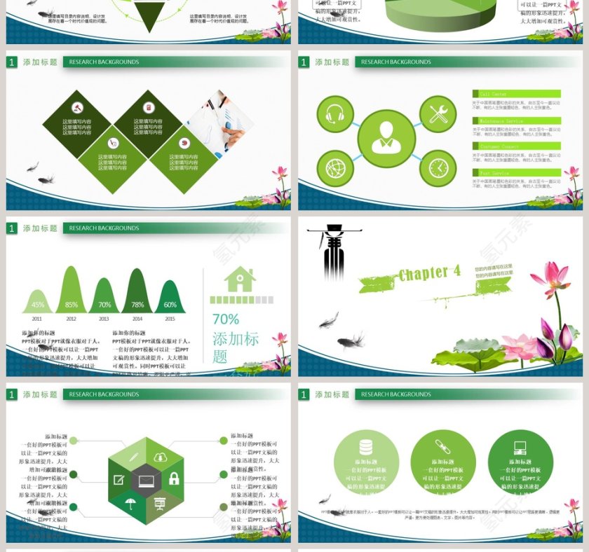 清廉党政党员思想建设PPT第4张