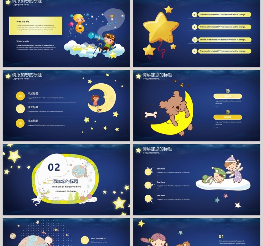 蓝色简约关注自闭症儿童教育培训PPT模板第2张