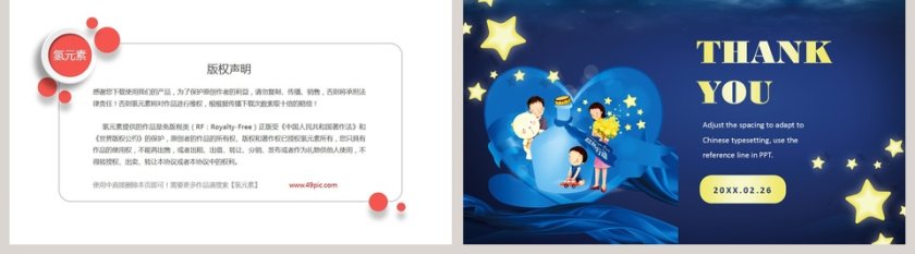 蓝色简约关注自闭症儿童教育培训PPT模板第5张