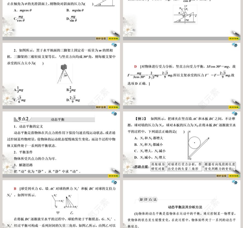 第-4教学ppt课件第3张