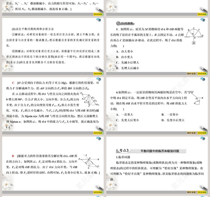 第-4教学ppt课件第4张