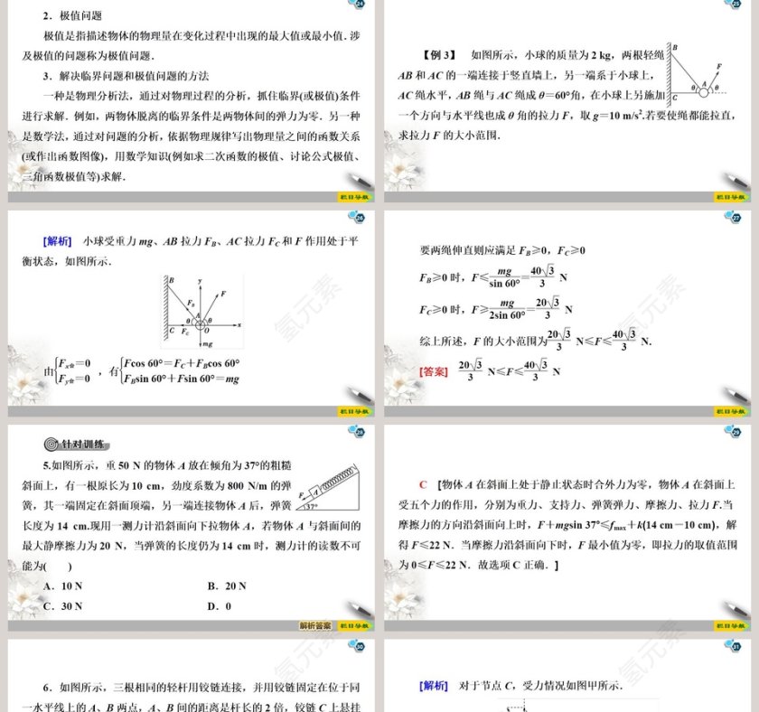 第-4教学ppt课件第5张