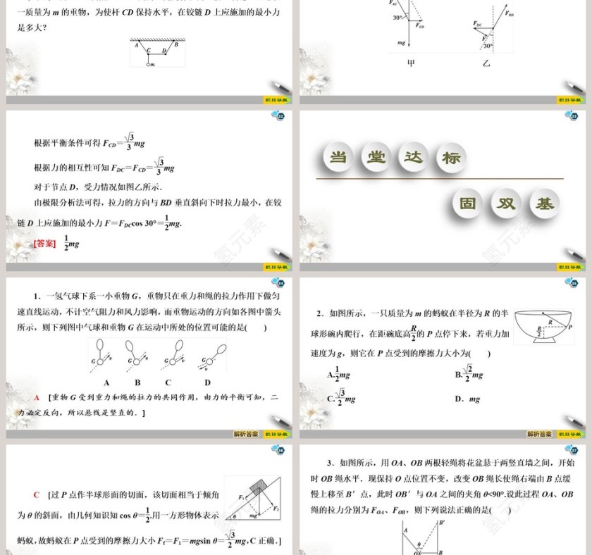 第-4教学ppt课件第6张