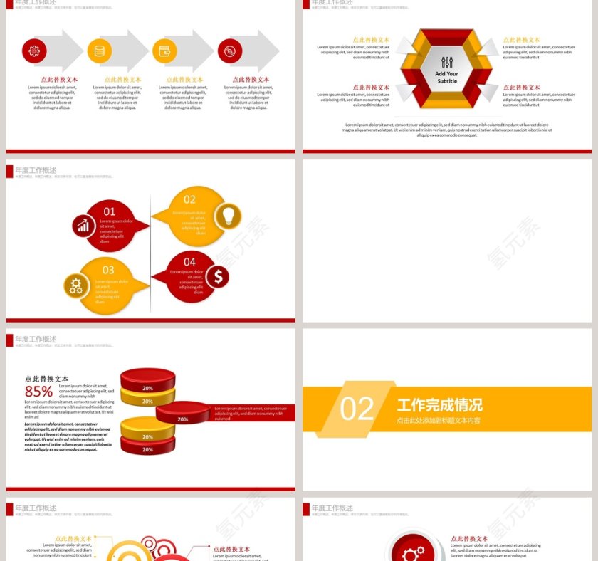 电影影视媒体传媒行业ppt模板第2张
