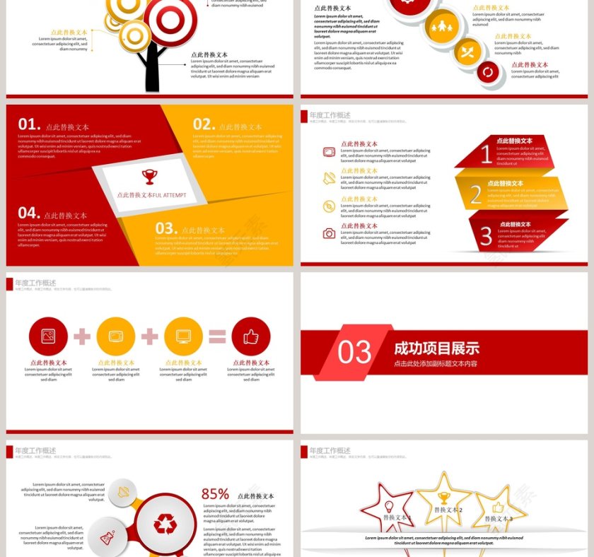 电影影视媒体传媒行业ppt模板第3张