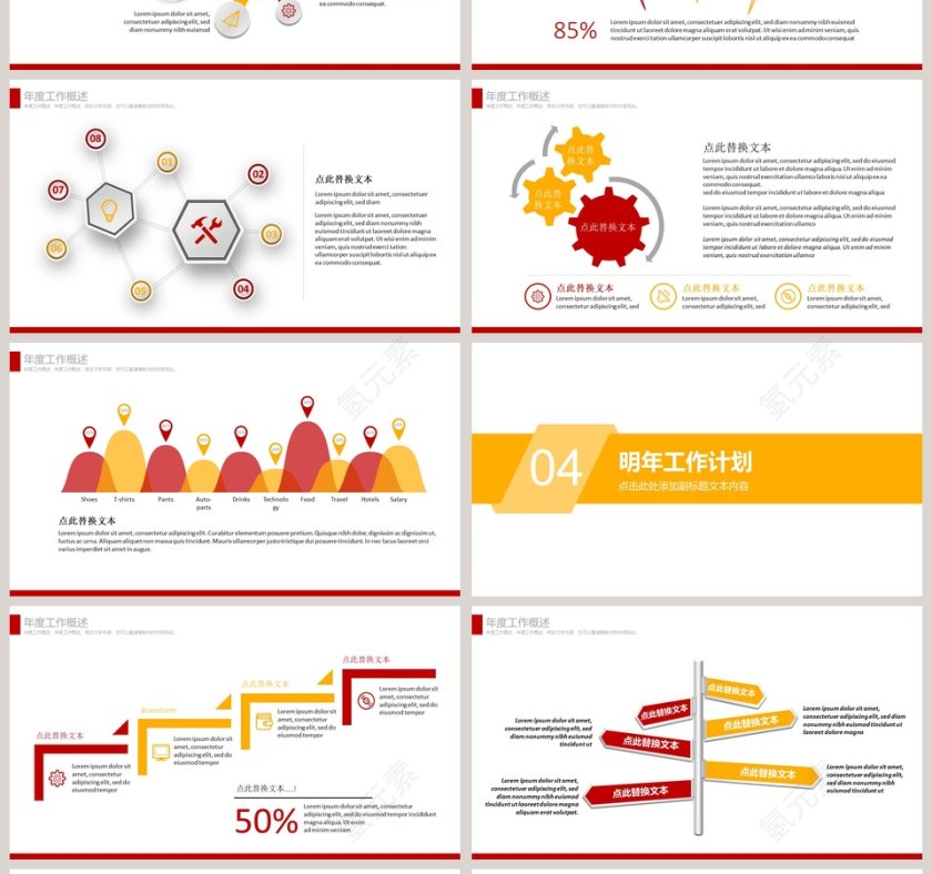 电影影视媒体传媒行业ppt模板第4张