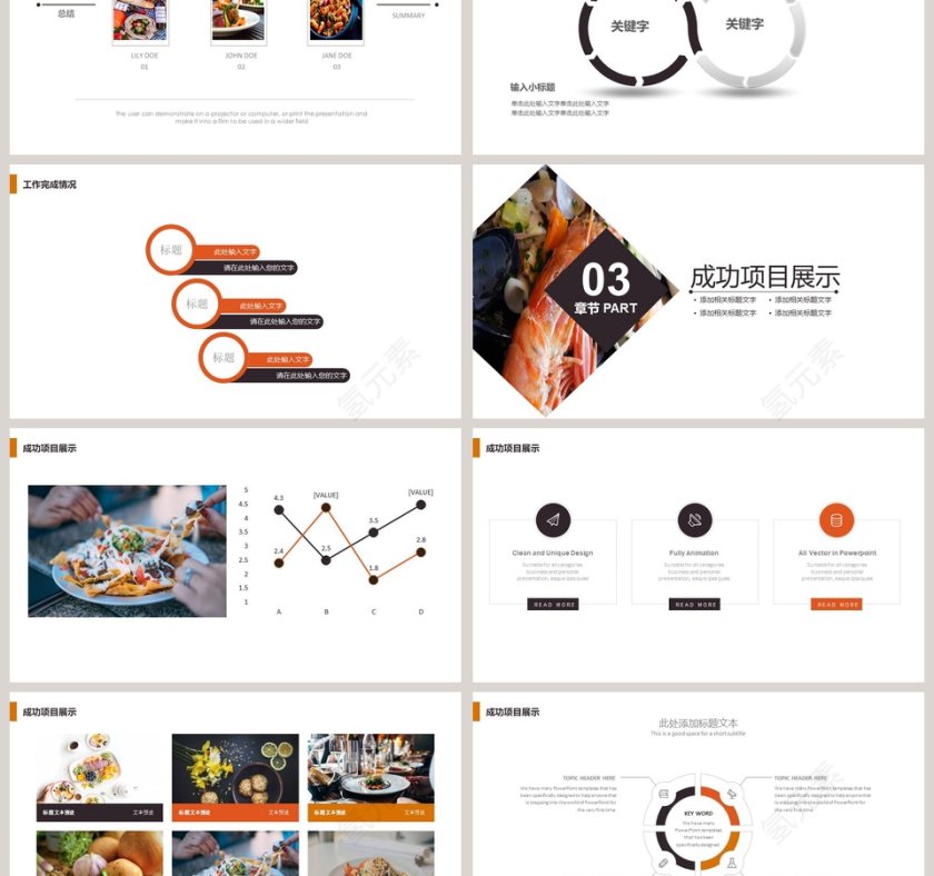 海鲜餐饮美食PPT模板第3张