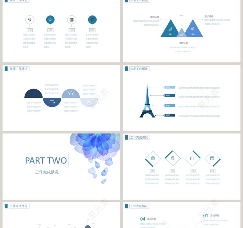 年度部门工作总结汇报PPT第2张