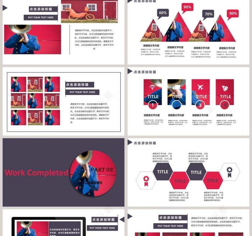 月度/季度/年度计划总结汇报PPT模板第2张