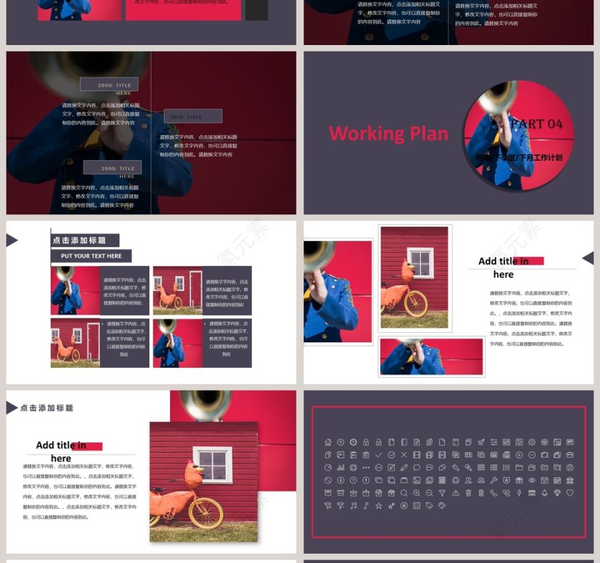 月度/季度/年度计划总结汇报PPT模板第4张